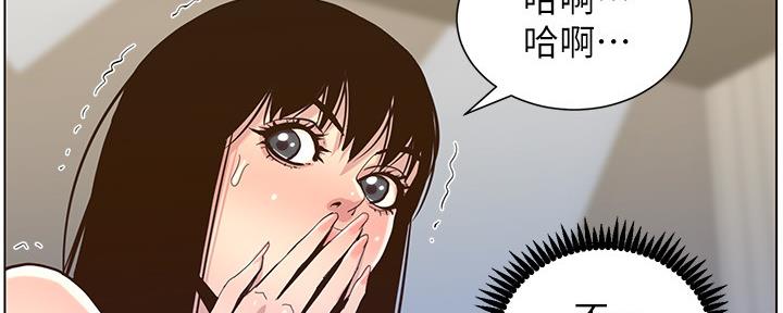 《继女妍希》第156话 第101页