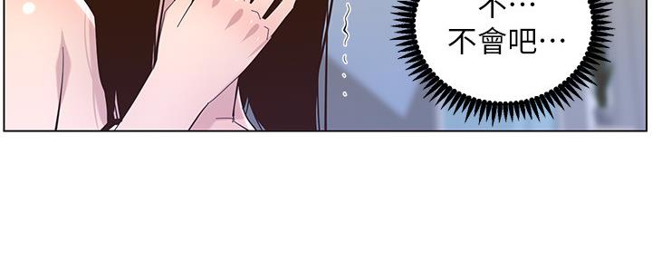 《继女妍希》第156话 第102页