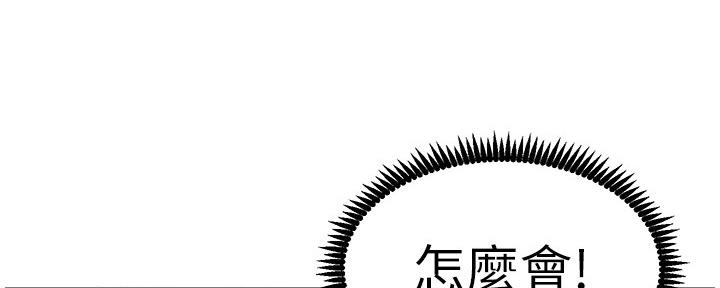 《继女妍希》第156话 第103页
