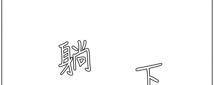 《继女妍希》第156话 第108页