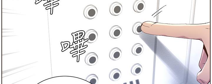 《继女妍希》第156话 第126页