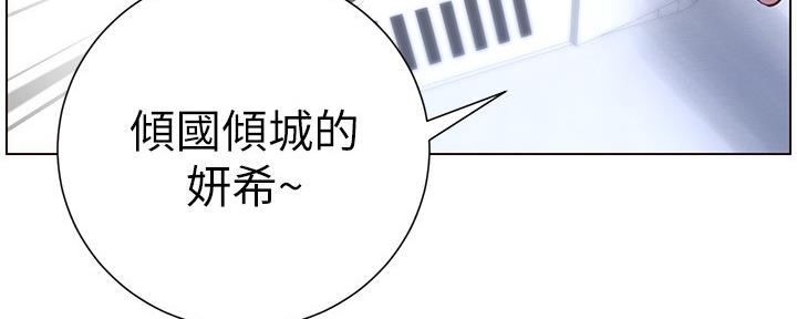 《继女妍希》第156话 第127页