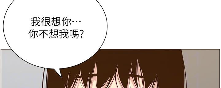 《继女妍希》第156话 第13页