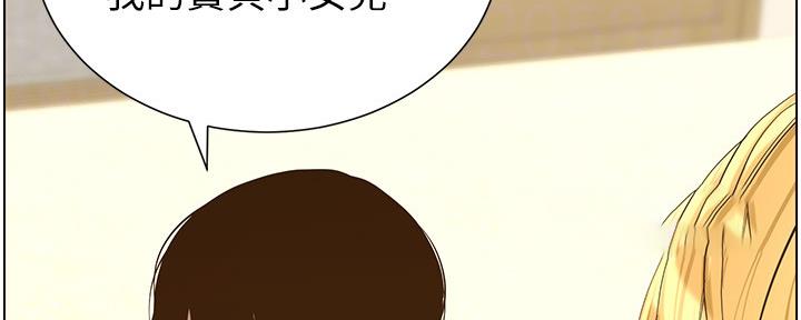 《继女妍希》第156话 第17页