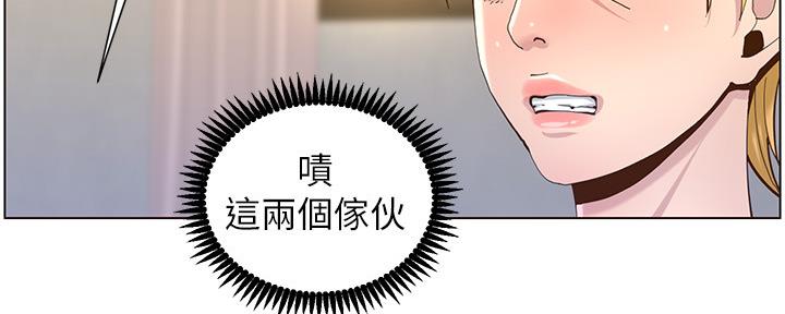 《继女妍希》第156话 第22页