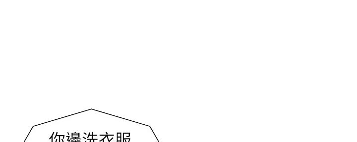 《继女妍希》第156话 第29页