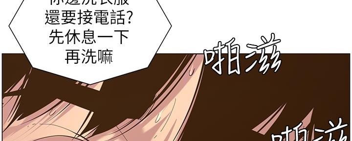 《继女妍希》第156话 第30页