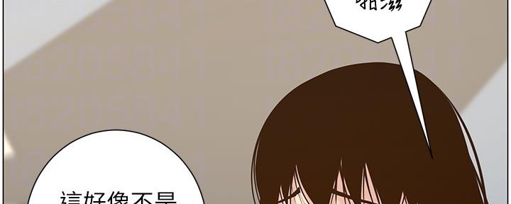 《继女妍希》第156话 第34页