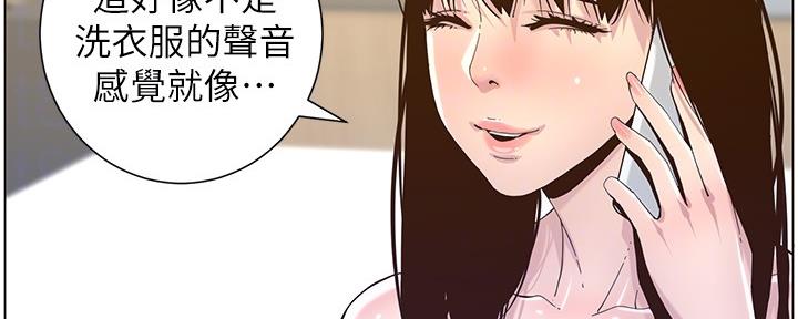 《继女妍希》第156话 第35页