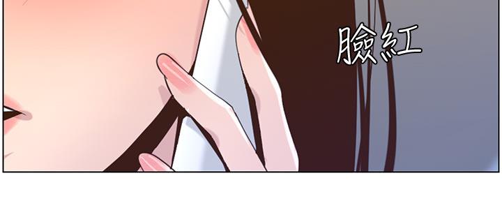 《继女妍希》第156话 第3页