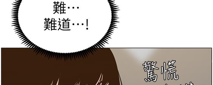 《继女妍希》第156话 第42页