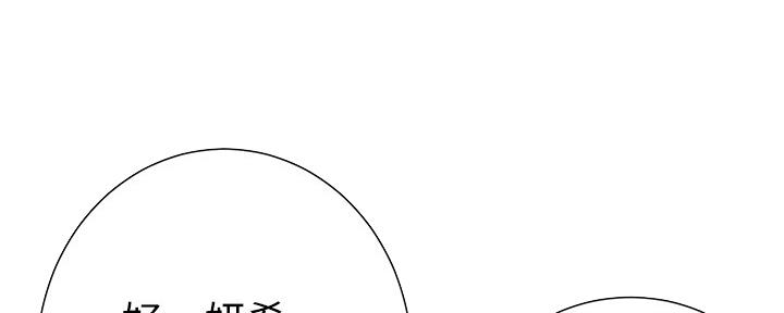 《继女妍希》第156话 第45页