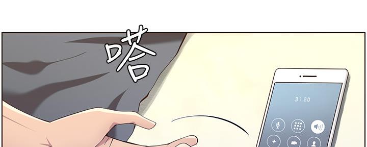 《继女妍希》第156话 第49页
