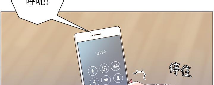 《继女妍希》第156话 第52页