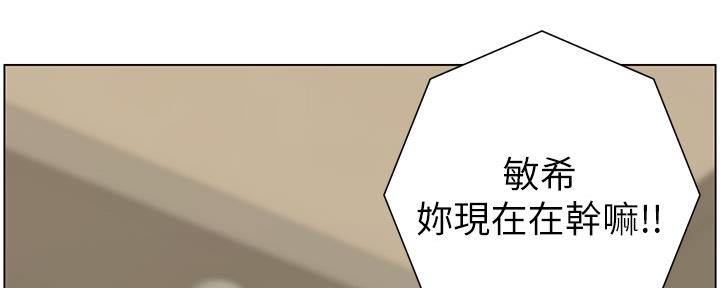 《继女妍希》第156话 第55页