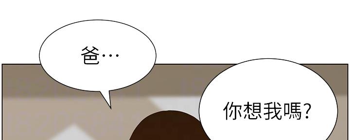 《继女妍希》第156话 第5页