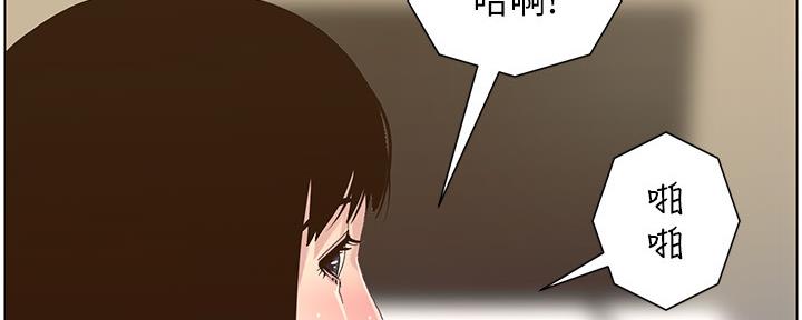《继女妍希》第156话 第61页
