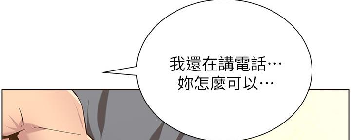 《继女妍希》第156话 第64页