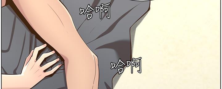 《继女妍希》第156话 第65页