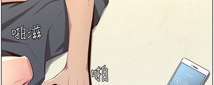 《继女妍希》第156话 第66页