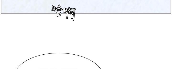 《继女妍希》第156话 第69页