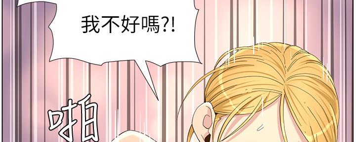 《继女妍希》第156话 第73页