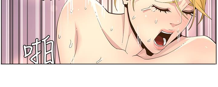 《继女妍希》第156话 第74页