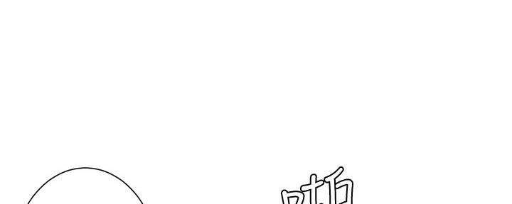 《继女妍希》第156话 第75页