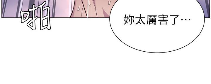 《继女妍希》第156话 第78页