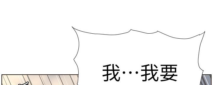《继女妍希》第156话 第79页