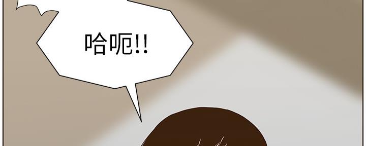 《继女妍希》第156话 第86页