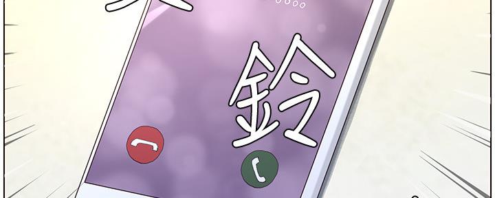 《继女妍希》第154话 第104页