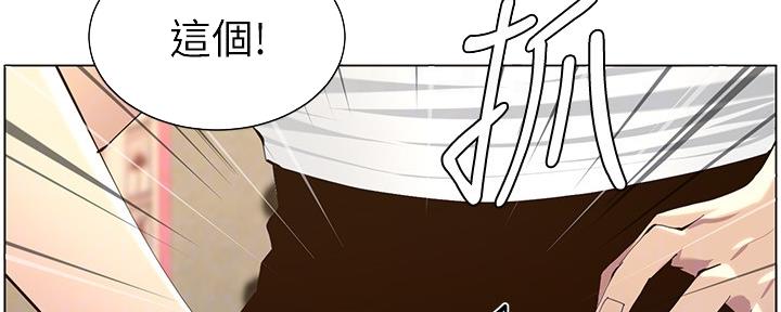 《继女妍希》第154话 第11页