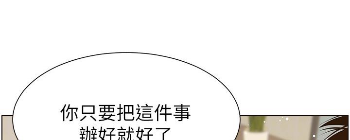 《继女妍希》第154话 第14页