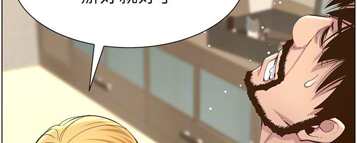 《继女妍希》第154话 第15页