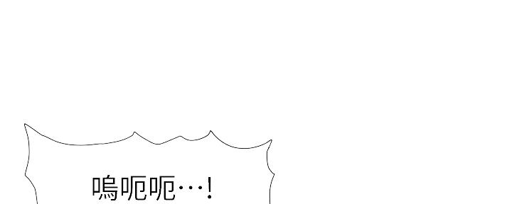 《继女妍希》第154话 第23页