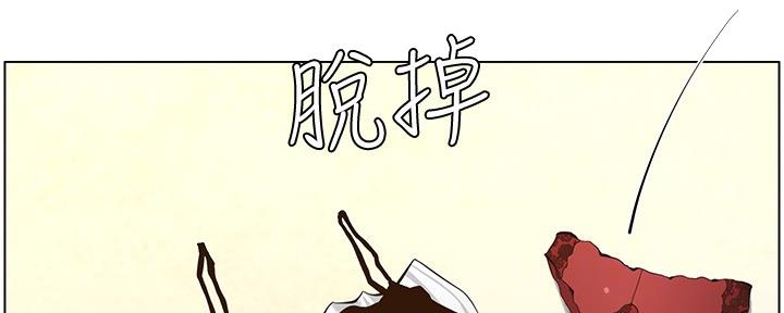 《继女妍希》第154话 第27页