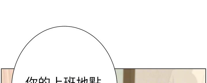 《继女妍希》第154话 第30页
