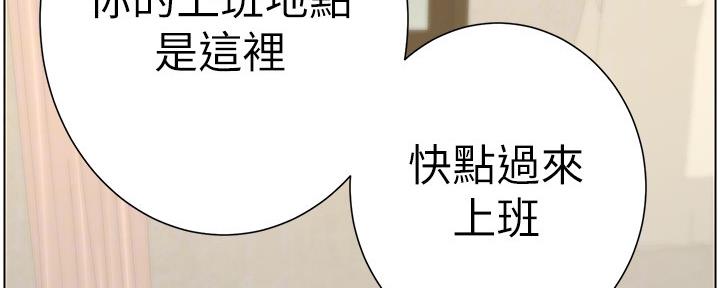 《继女妍希》第154话 第31页