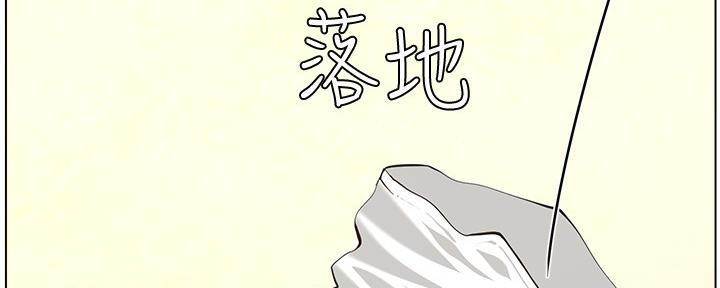 《继女妍希》第154话 第38页