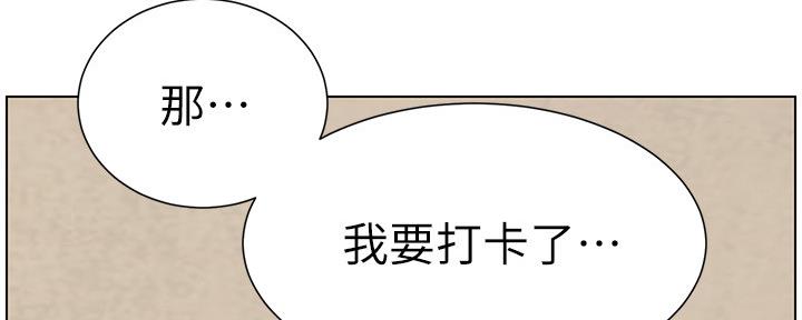 《继女妍希》第154话 第42页