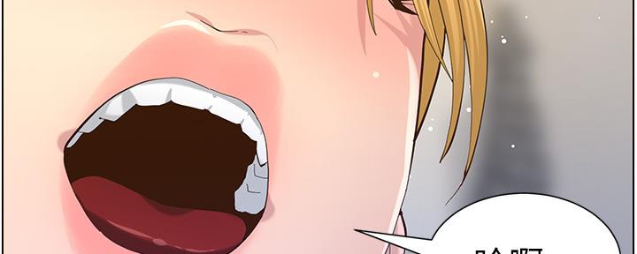 《继女妍希》第154话 第50页
