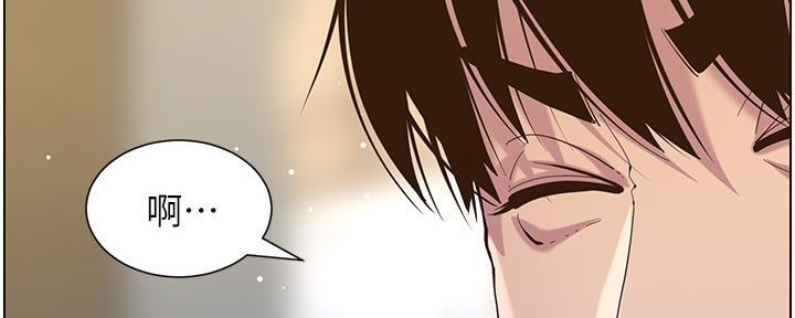 《继女妍希》第154话 第53页
