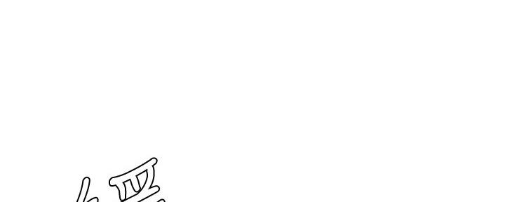 《继女妍希》第154话 第55页
