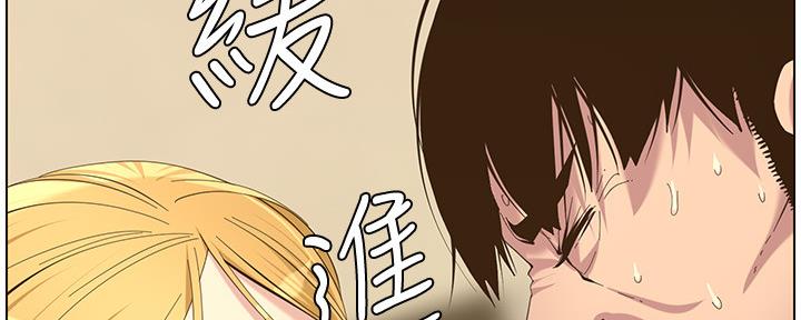 《继女妍希》第154话 第57页