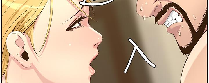 《继女妍希》第154话 第58页