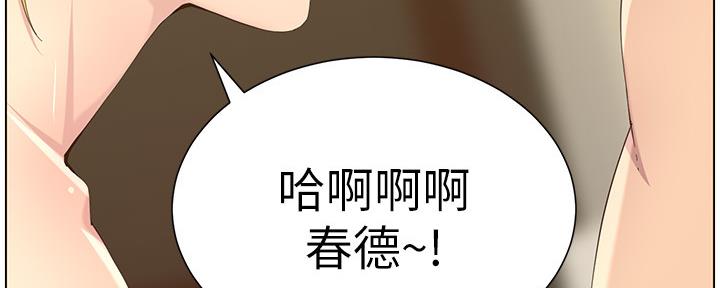 《继女妍希》第154话 第59页