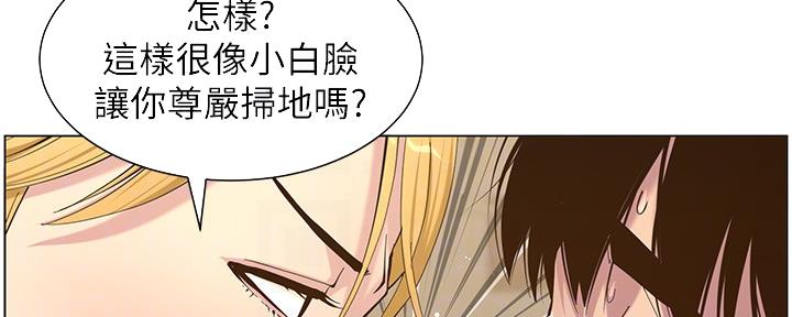 《继女妍希》第154话 第5页