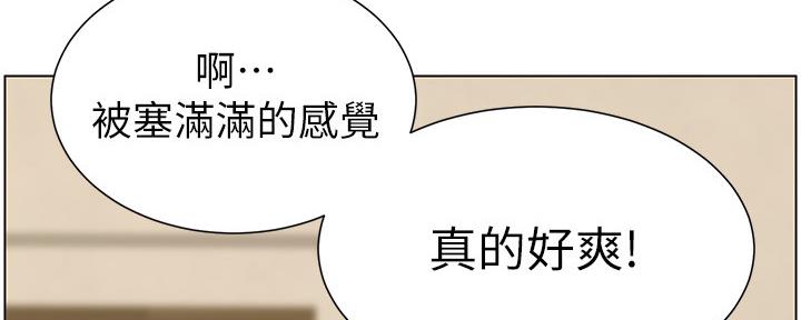 《继女妍希》第154话 第65页