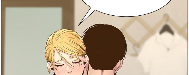 《继女妍希》第154话 第66页